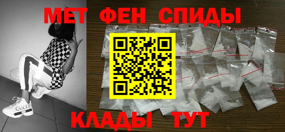 АМФ  Amphetamine Premium  Вход с VPN  Новозыбков 