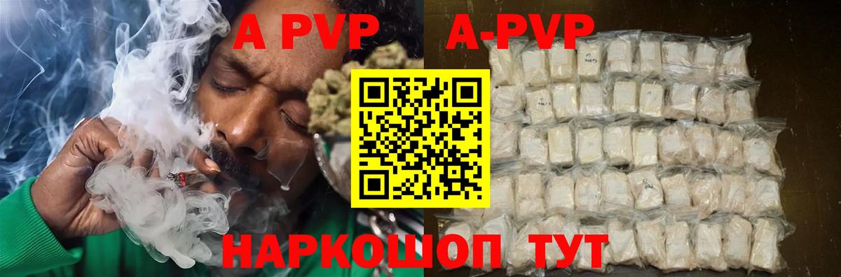 Alpha PVP Crystall Новозыбков