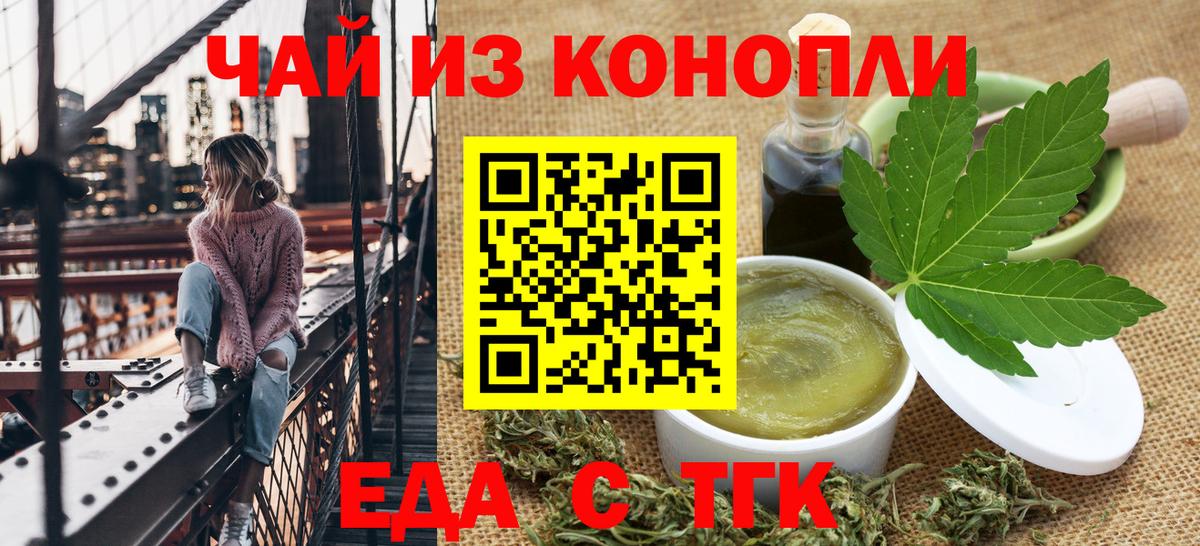 Новозыбков  Печенье с ТГК марихуана  Вход с VPN 