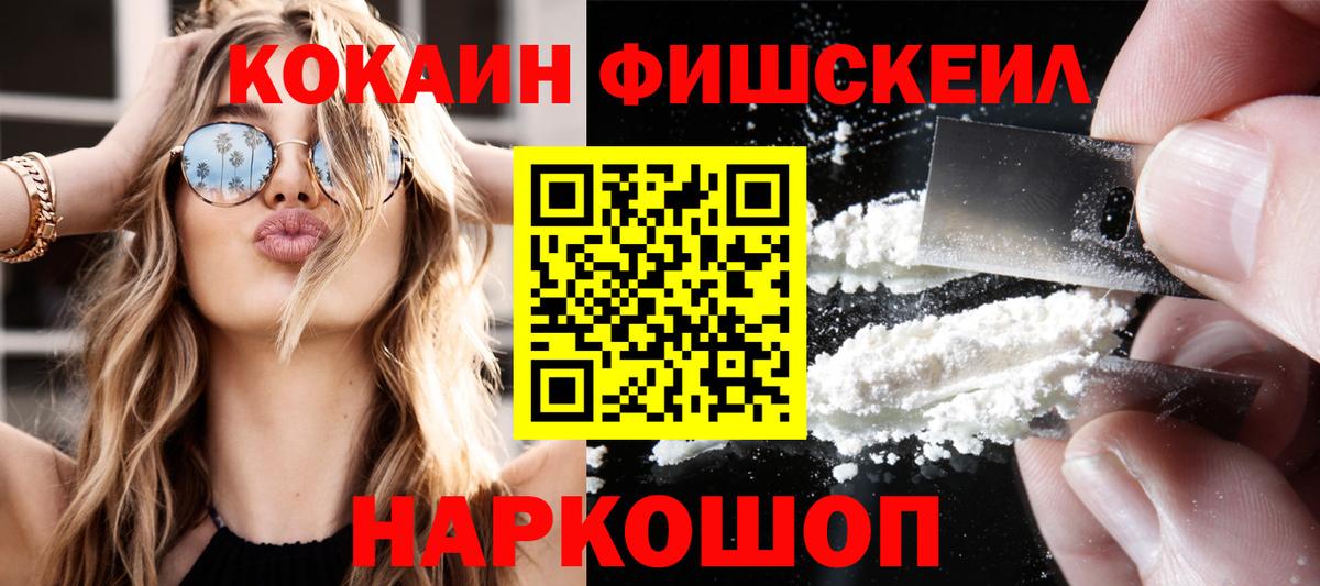 COCAIN VHQ Новозыбков