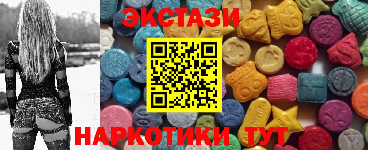 Ecstasy 280мг Новозыбков