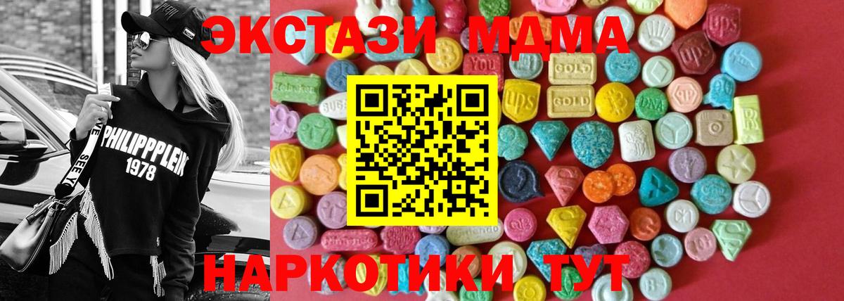 маркетплейс Telegram  Вход с VPN  ЭКСТАЗИ Philipp Plein  Экстази  Новозыбков  ЭКСТАЗИ mix 