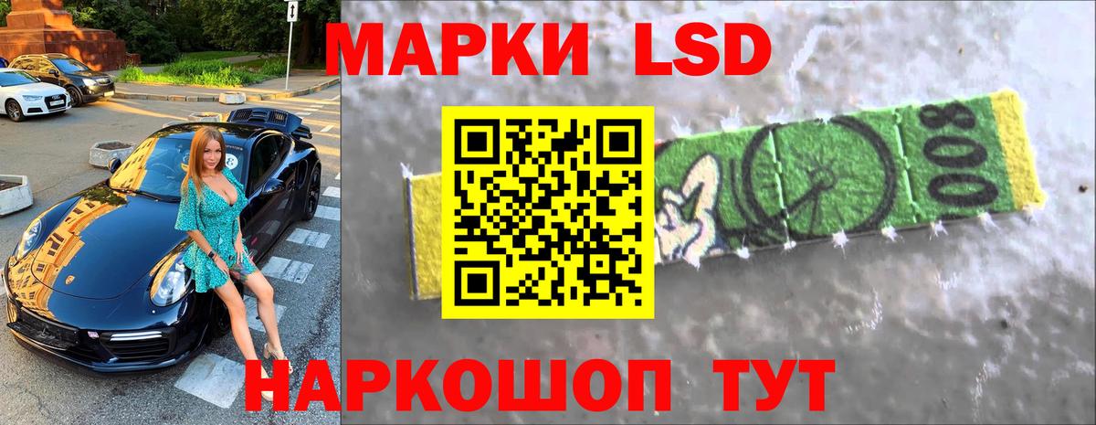 Лсд 25 экстази кислота Новозыбков