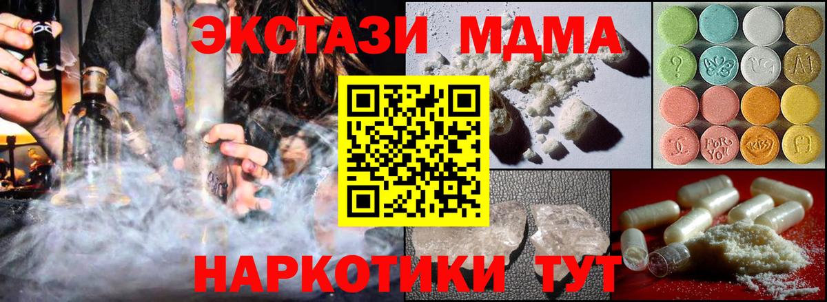 Новозыбков  МДМА  Вход с VPN  МДМА Molly 