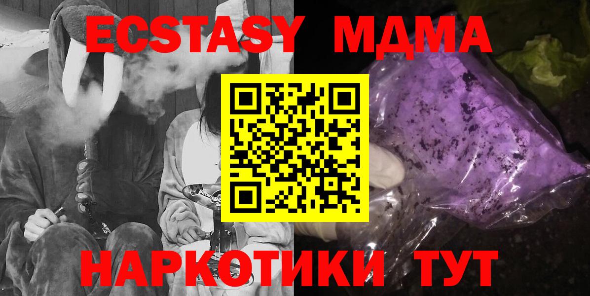 MDMA crystal Новозыбков