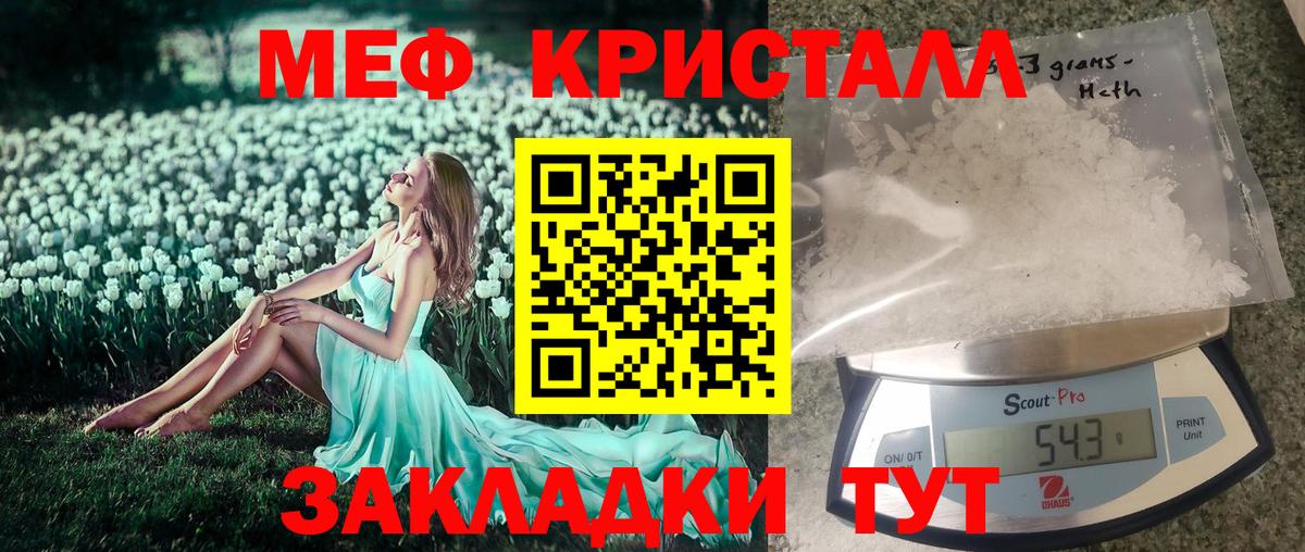Мефедрон  Новозыбков