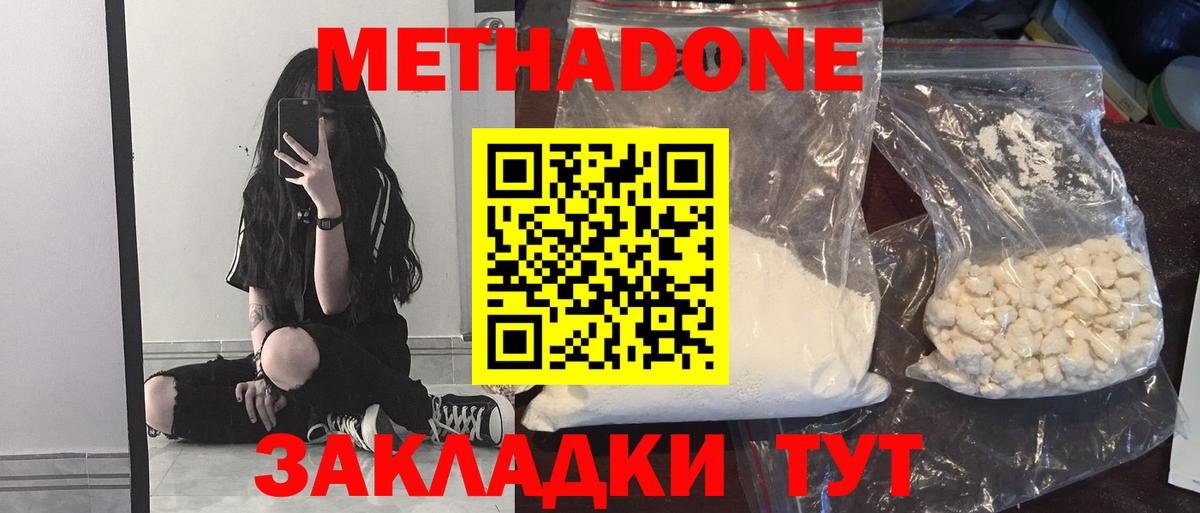 Новозыбков  Метадон methadone  Вход с VPN 