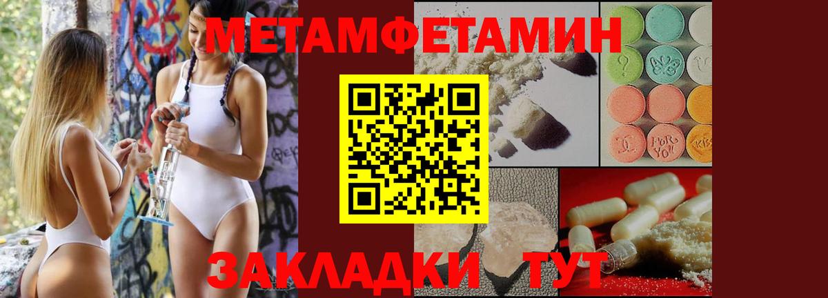 МЕТАМФЕТАМИН витя  Вход с VPN  Новозыбков  МЕТАМФЕТАМИН витя 