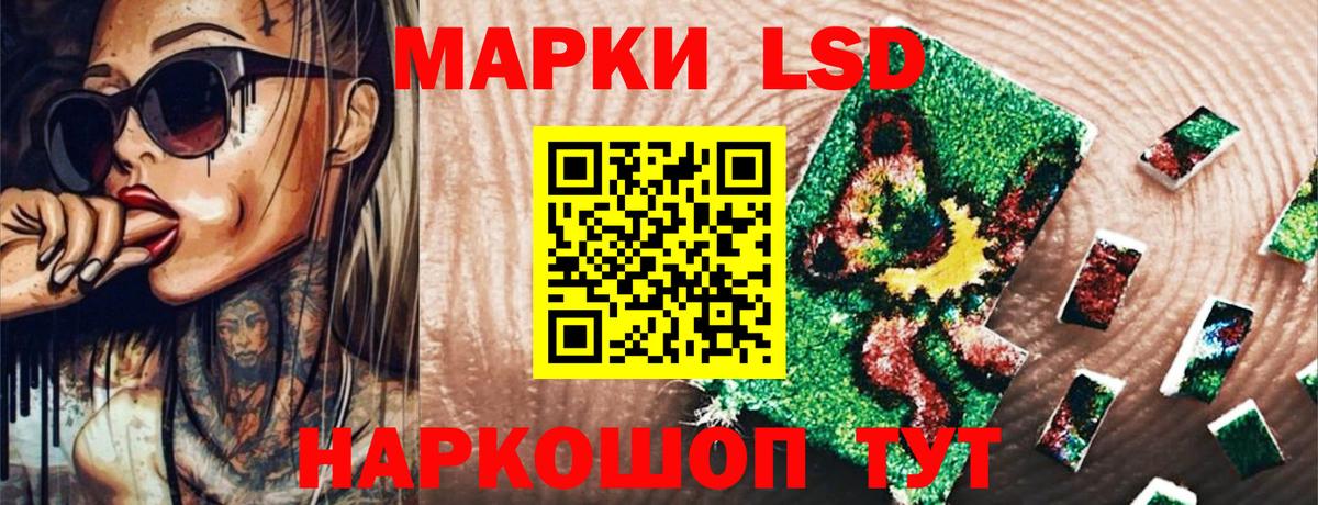 Марки NBOMe 1500мкг Новозыбков