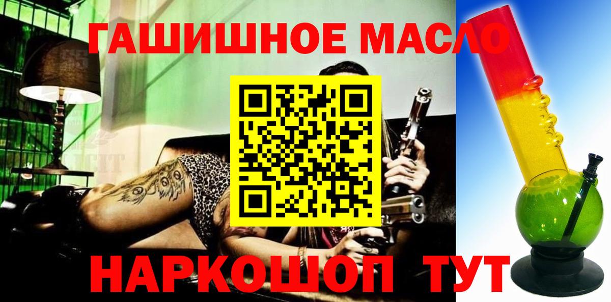 ТГК жижа Новозыбков