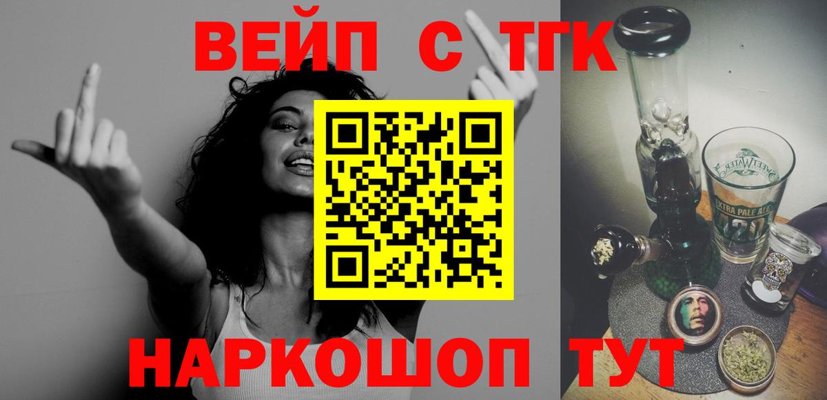 Новозыбков  как найти закладки  ТГК жижа  Вход с VPN  Дистиллят ТГК концентрат 