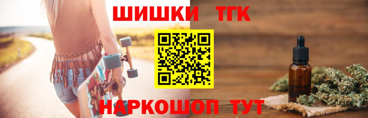 Каннабис гибрид  Бошки Шишки семена  Вход с VPN  Конопля семена  Новозыбков 
